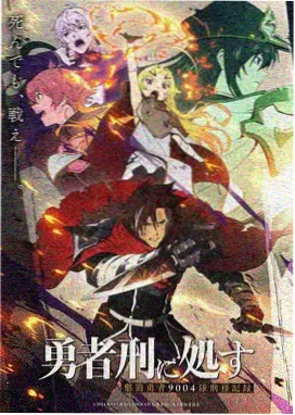 第九号审讯室韩国悬疑电影在线播放